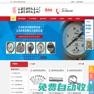 上海自動(dòng)化儀表網(wǎng)官網(wǎng)站,上海自動(dòng)化儀表三廠,上海自動(dòng)化儀表四廠