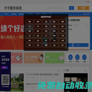 升學服務系統