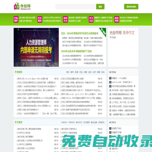 三九作業網-解決您的作業難題