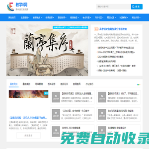 教學E網