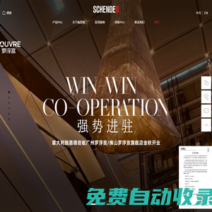 意大利巖板生產廠家_提供巖板餐桌,巖板家具產品定制與批發- 佛山市施恩德家居新材料有限公司