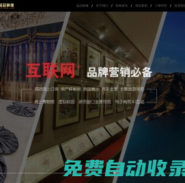 VR全景拍攝制作|成都360全景制作公司|3D掃描|3D打印|逆向抄數|無人機航拍