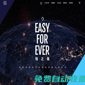深圳市恒之易電子商務有限公司