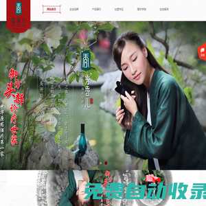 秀香兒