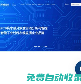 廣州伊創(chuàng)科技股份有限公司