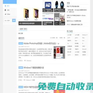 軟件玩家 - 軟件改變生活！