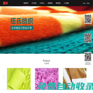 蘇州市鈕氏毛紡有限公司