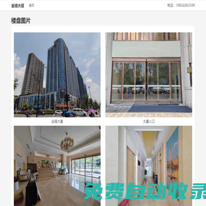 金瑞大廈 - 歡迎訪問！