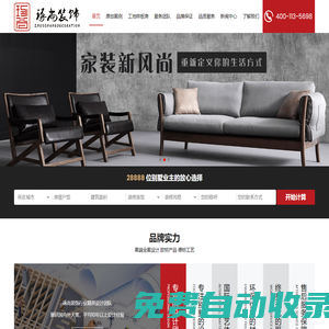上海琢尚裝飾工程有限公司-金華別墅裝修-浙江半包家裝公司-金華酒店裝修