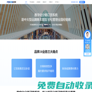 51DRP-分銷訂貨|經銷商訂貨|訂單審核|智慧分銷訂貨|分銷訂貨管理|數(shù)字化訂貨系統(tǒng)