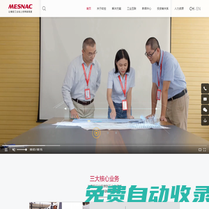軟控股份有限公司- 軟控 讓橡膠工業站上世界新高度
