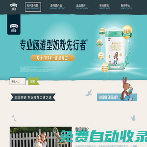Ekobaby愛荷美中國(guó)官方網(wǎng)站-荷蘭原產(chǎn)地好奶粉