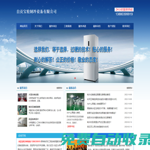 自貢冷庫安裝_自貢凍庫建造_13880399919_自貢冷藏庫設計_自貢冷庫銷售