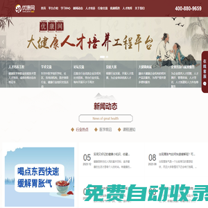 優(yōu)康網(wǎng)-中國(guó)大健康領(lǐng)導(dǎo)品牌