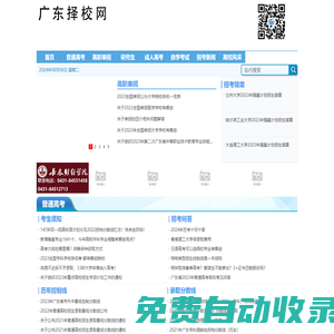 廣東擇校網(wǎng)_廣東擇校網(wǎng)