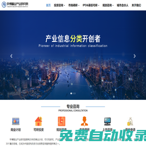 宇博智業(yè)產(chǎn)業(yè)研究院 - 中國產(chǎn)業(yè)規(guī)劃咨詢領(lǐng)導(dǎo)者_持續(xù)領(lǐng)跑產(chǎn)業(yè)研究咨詢20年