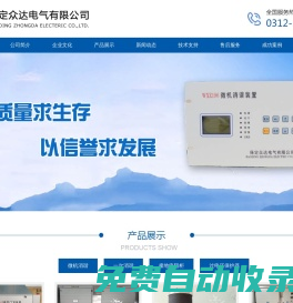 一次消諧,一次消諧器,二次消諧,微機消諧,電阻柜,接地電阻柜-保定眾達電氣有限公司