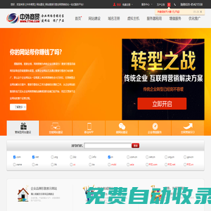 網(wǎng)站建設_網(wǎng)站設計_百度關鍵詞排名_網(wǎng)站優(yōu)化公司-中外商貿(mào)