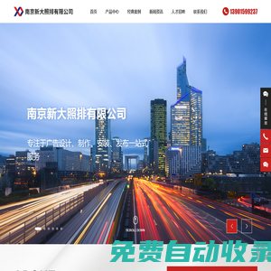 南京新大照排有限公司_廣告設(shè)計,廣告策劃,廣告制作