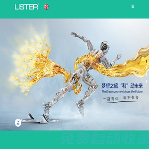 英國(guó)LISTER潤(rùn)滑油 | 利斯特潤(rùn)滑油 官網(wǎng)