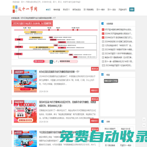 雙十一節網,2024年雙十一活動時間,618年中大促,雙11紅包,雙11狂歡夜晚會直播,雙11跨店滿減怎么使用