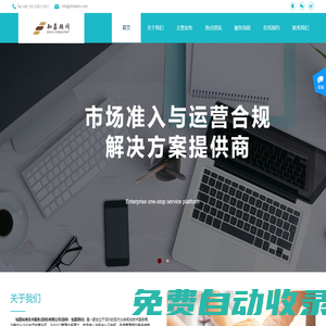 知嘉顧問(wèn)-專(zhuān)注于合規(guī)·認(rèn)證輔導(dǎo)·標(biāo)準(zhǔn)服務(wù)·授權(quán)代表服務(wù)