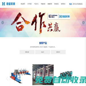 揚州恒盛機械有限公司_揚州機械,鈑金件,鋼結構件