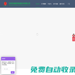 深圳市德盛邦電路技術有限公司 - 深圳市德盛邦電路技術有限公司