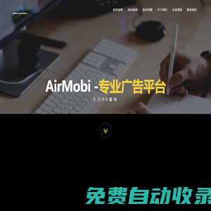 智海云合 企業官網