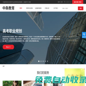 貴州中犇教育咨詢有限公司
