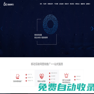 江蘇晨旭東方|移動互聯網|信息流|社交|短視頻|廣告開戶推廣投放|網絡品牌線上整合精準營銷服務提供商|媒體廣告代理商公司