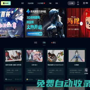 首頁 -   CGJOY -  Powered by Discuz!