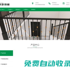 奇步樓梯-不銹鋼工廠立柱|不銹鋼立柱|實木立柱|實木扶手|鐵藝立柱|鋁鎂立柱
