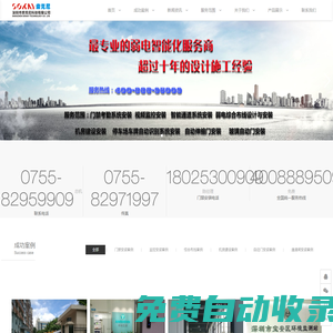 深圳門禁安裝-門禁系統安裝-指紋門禁安裝-人臉門禁安裝-刷卡門禁安裝 深圳門禁安裝-門禁安裝-門禁系統