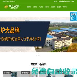 生物質顆粒鍋爐-生物質節能鍋爐廠家-無錫中正鍋爐有限公司