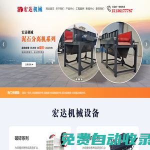 無軸滾筒篩，輪式洗砂機，滾筒篩沙機，滾筒洗砂機，脫水篩，泥石分離機-滎陽市宏達機械設備廠