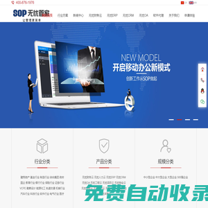sop|管理系統(tǒng)|管理軟件