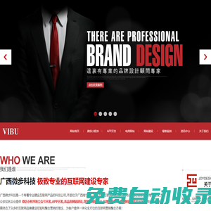 廣西微步科技有限公司—專業定制開發小程序 公眾號 APP 人力資源管理系統