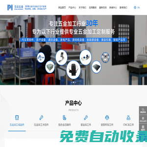 壬達(dá)五金制品（東莞）有限公司
