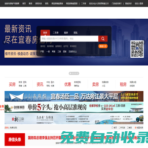 宜春市房地產信息網 f0795.cn - 宜春房地產網專業導購平臺