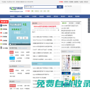 網頁模板,CMS模板,網站模板免費下載-學技巧網站制作