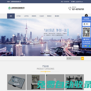 教學實驗箱|液壓氣動實驗臺|智能樓宇教學設備|維修電工實訓臺:上海育仰公司
