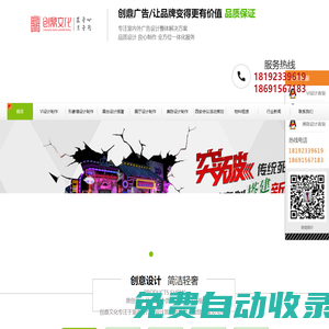 西安廣告設(shè)計(jì)_形象墻設(shè)計(jì)_畫冊設(shè)計(jì)_VI設(shè)計(jì)公司_廣告制作工廠_展覽工廠_創(chuàng)鼎文化