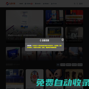 九爺評測 _ 兩性好物評測
