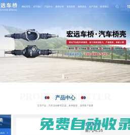 輝縣市宏遠機械有限責任公司