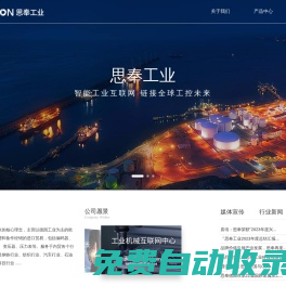 思奉工業(yè)-進口工業(yè)機械一站式采購平臺