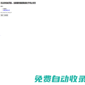 成都電信網(wǎng)上營業(yè)廳-光纖寬帶服務