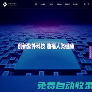 山西中科潞安紫外光電科技有限公司-MOCVD-外延片-芯片