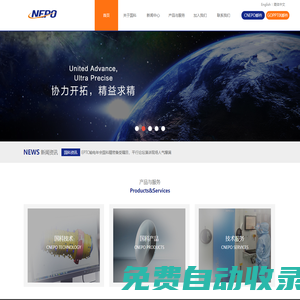 國科精密 - 長春國科精密光學技術有限公司