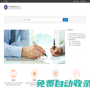 晉江市同創房地產經紀有限公司